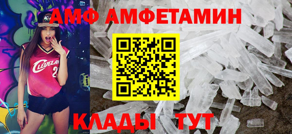 Орехово-Зуево  АМФЕТАМИН  Amphetamine  Амфетамин 98%  Вход с VPN 