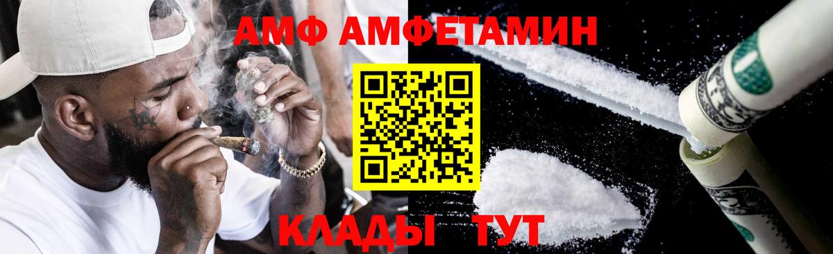 Амфетамин Розовый Орехово-Зуево