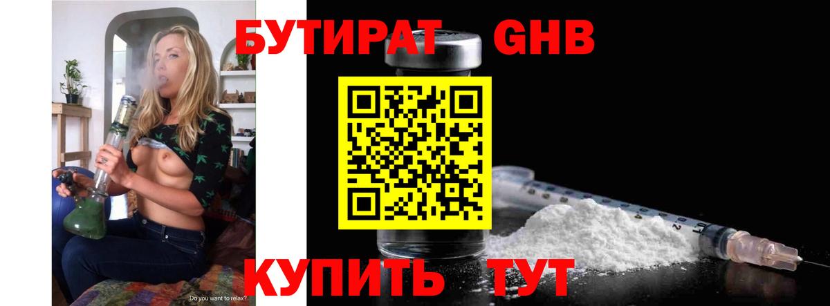 БУТИРАТ оксана Орехово-Зуево