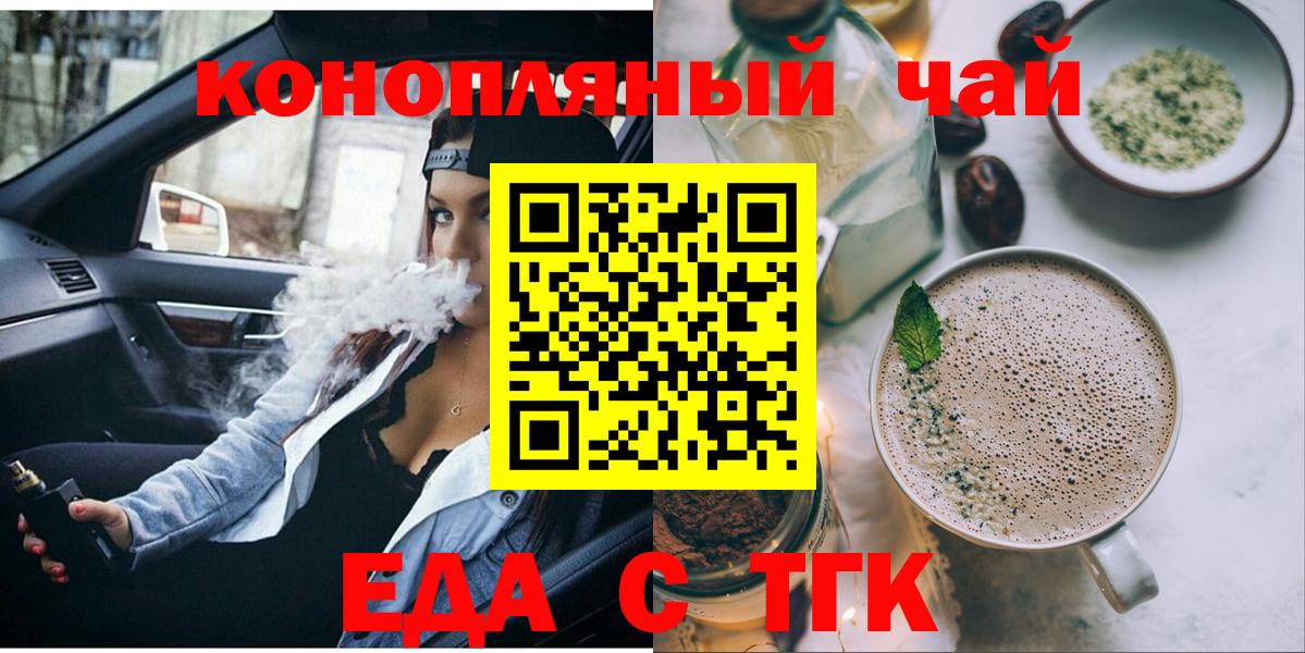 Canna-Cookies конопля Орехово-Зуево