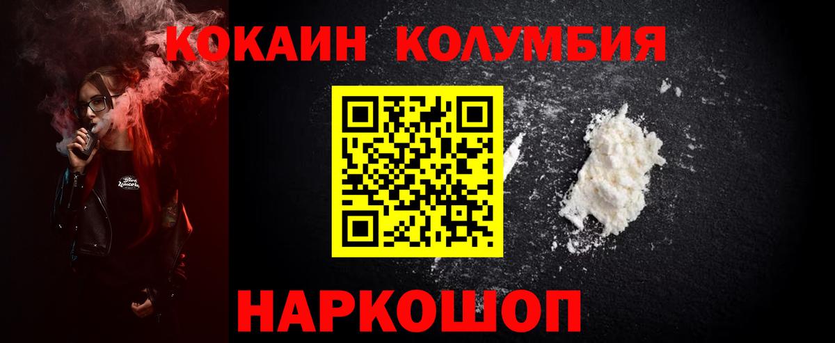 Кокаин 99%  КОКАИН Эквадор  Орехово-Зуево  КОКАИН  Вход с VPN 