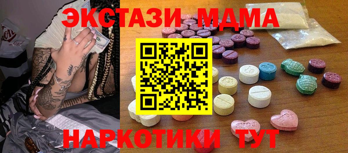 Орехово-Зуево  Экстази  Ecstasy диски  где купить наркоту  Ecstasy mix  Вход с VPN 