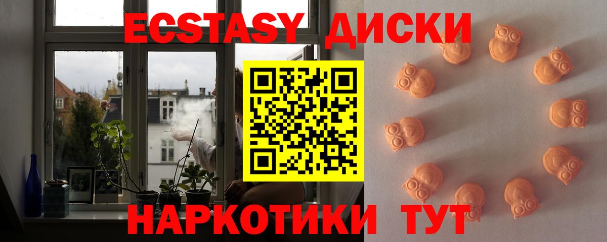 Экстази ешки Орехово-Зуево