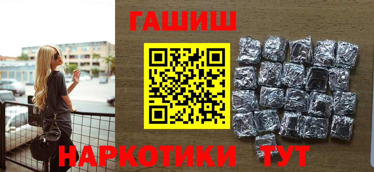 Гашиш 40% ТГК Орехово-Зуево