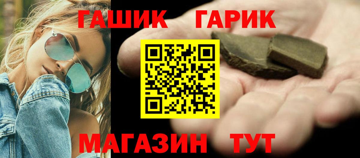 Гашиш  Гашиш гашик  Вход с VPN  ГАШИШ Cannabis  Орехово-Зуево 