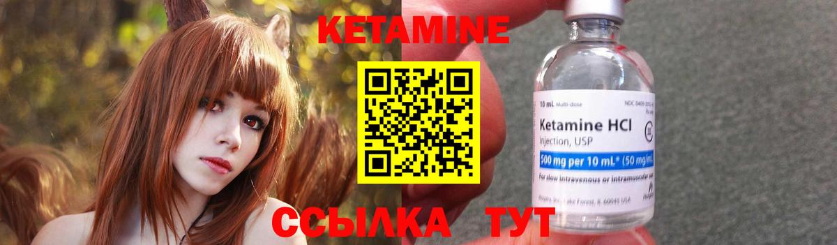 Орехово-Зуево  Кетамин ketamine  Вход с VPN 