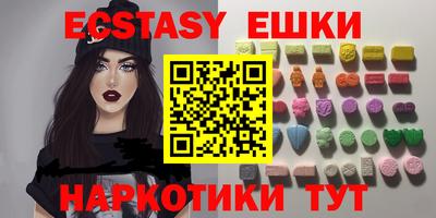 эйфоретик Сланцы