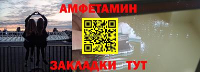 амфетамин Славгород