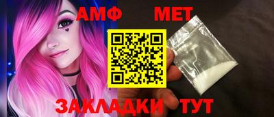 амфетамин Славгород
