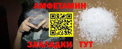 амфетамин Славгород
