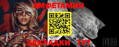 амфетамин Славгород