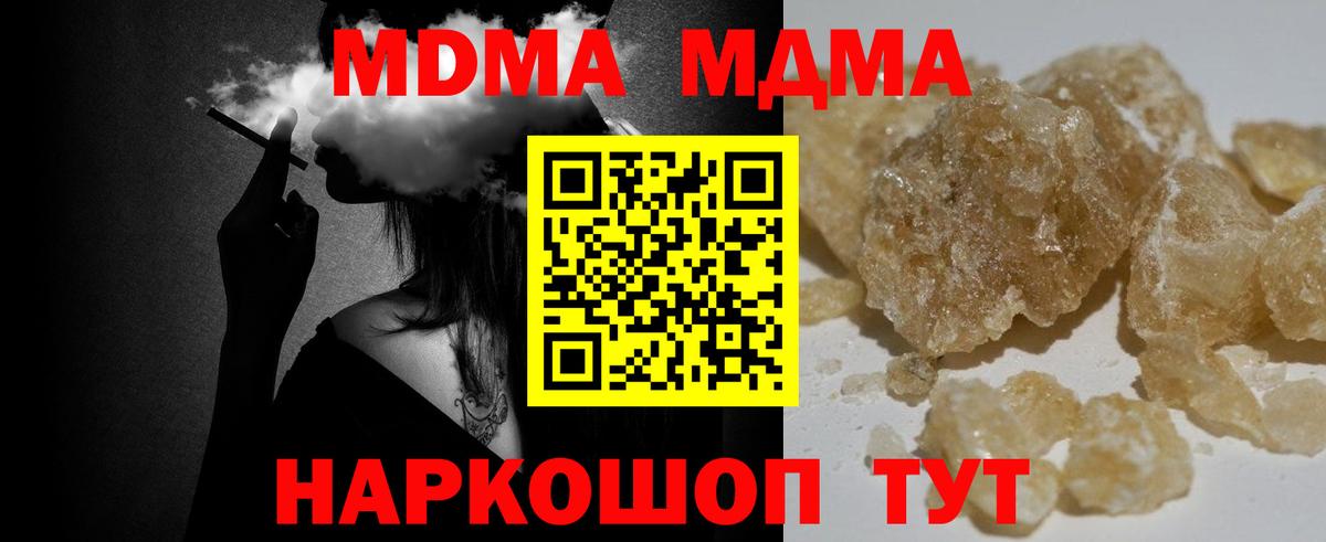 Орехово-Зуево  MDMA  Вход с VPN  МДМА молли  МДМА молли 