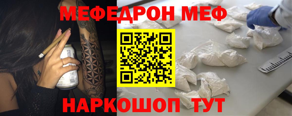 Мефедрон мука Орехово-Зуево