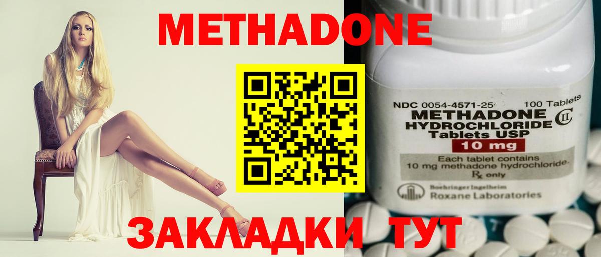 Метадон мёд  Вход с VPN  Метадон белоснежный  Орехово-Зуево 