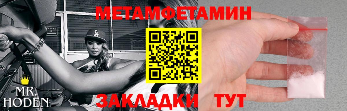 Метамфетамин Декстрометамфетамин 99.9%  Вход с VPN  Орехово-Зуево  Метамфетамин Декстрометамфетамин 99.9% 