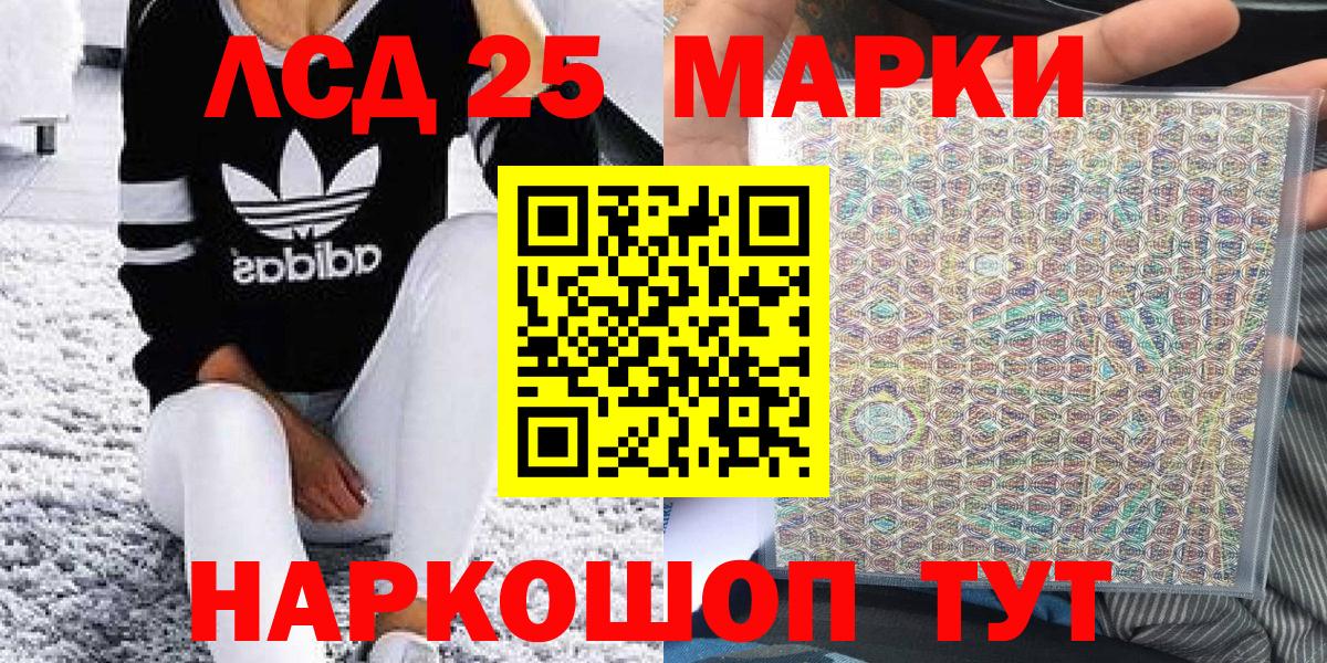 Марки 25I-NBOMe 1500мкг  Вход с VPN  Марки 25I-NBOMe 1500мкг  Марки NBOMe  Орехово-Зуево 