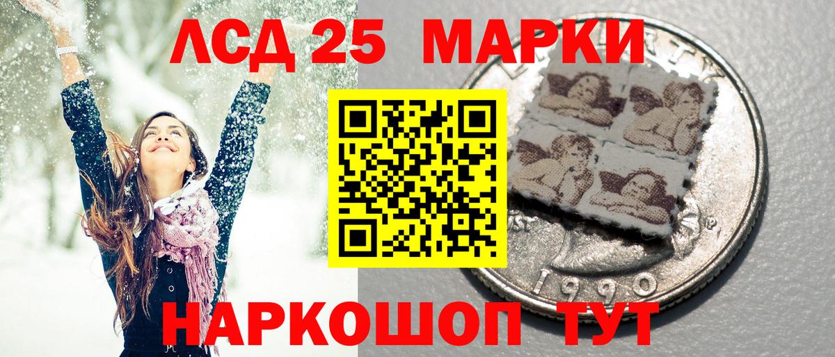 Наркотические марки 1500мкг Орехово-Зуево