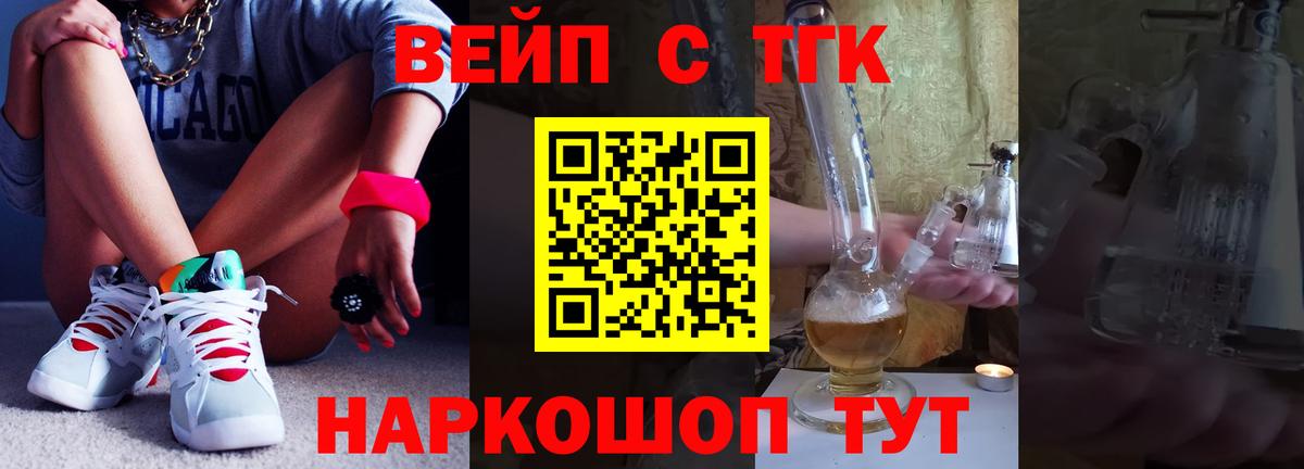 Орехово-Зуево  ТГК вейп  Вход с VPN 