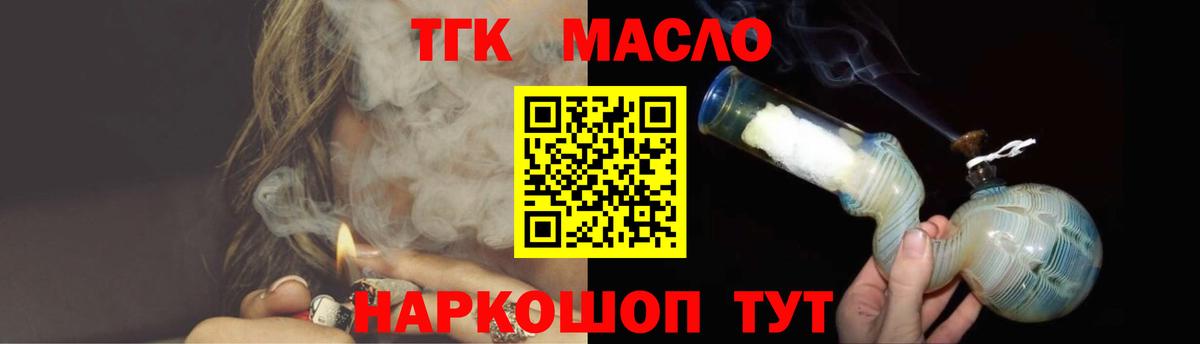 Дистиллят ТГК гашишное масло Орехово-Зуево